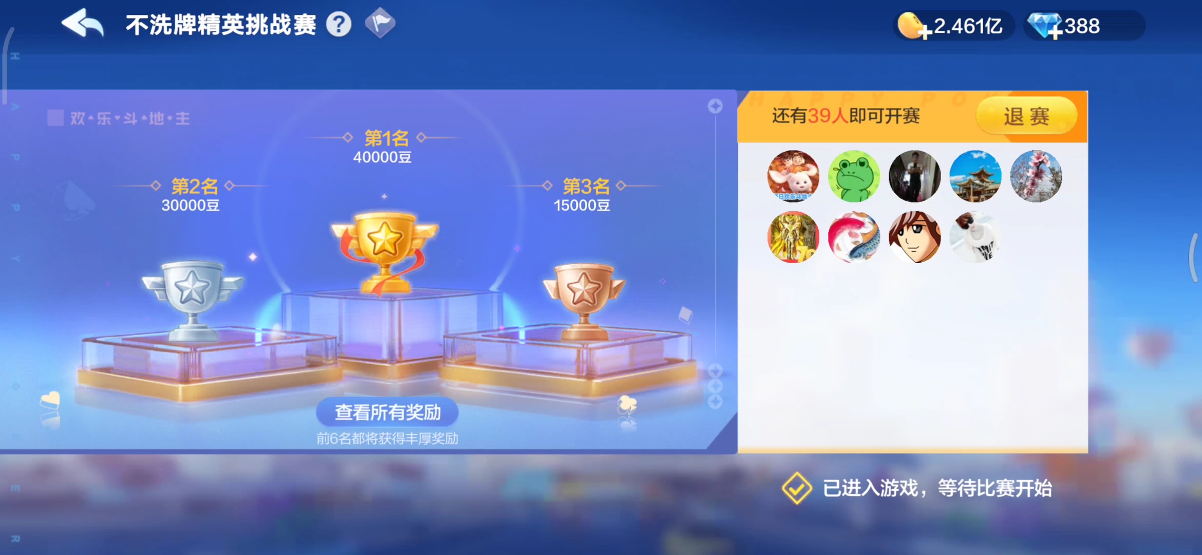 专业讨论“途游斗地主好友约局怎么拿到好牌”详细分享装挂步骤-第2张图片