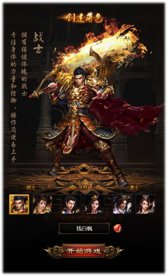 玩家攻略宝典“盛世龙城手游辅助”真实开挂技巧分享-第3张图片