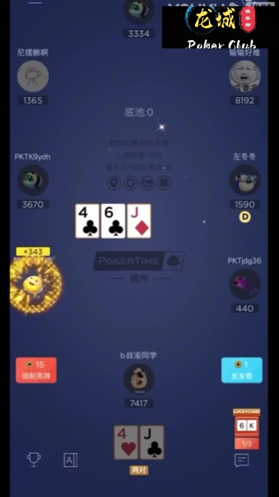 教程分享“德扑之星有辅助吗”原来真实可以装挂-第1张图片