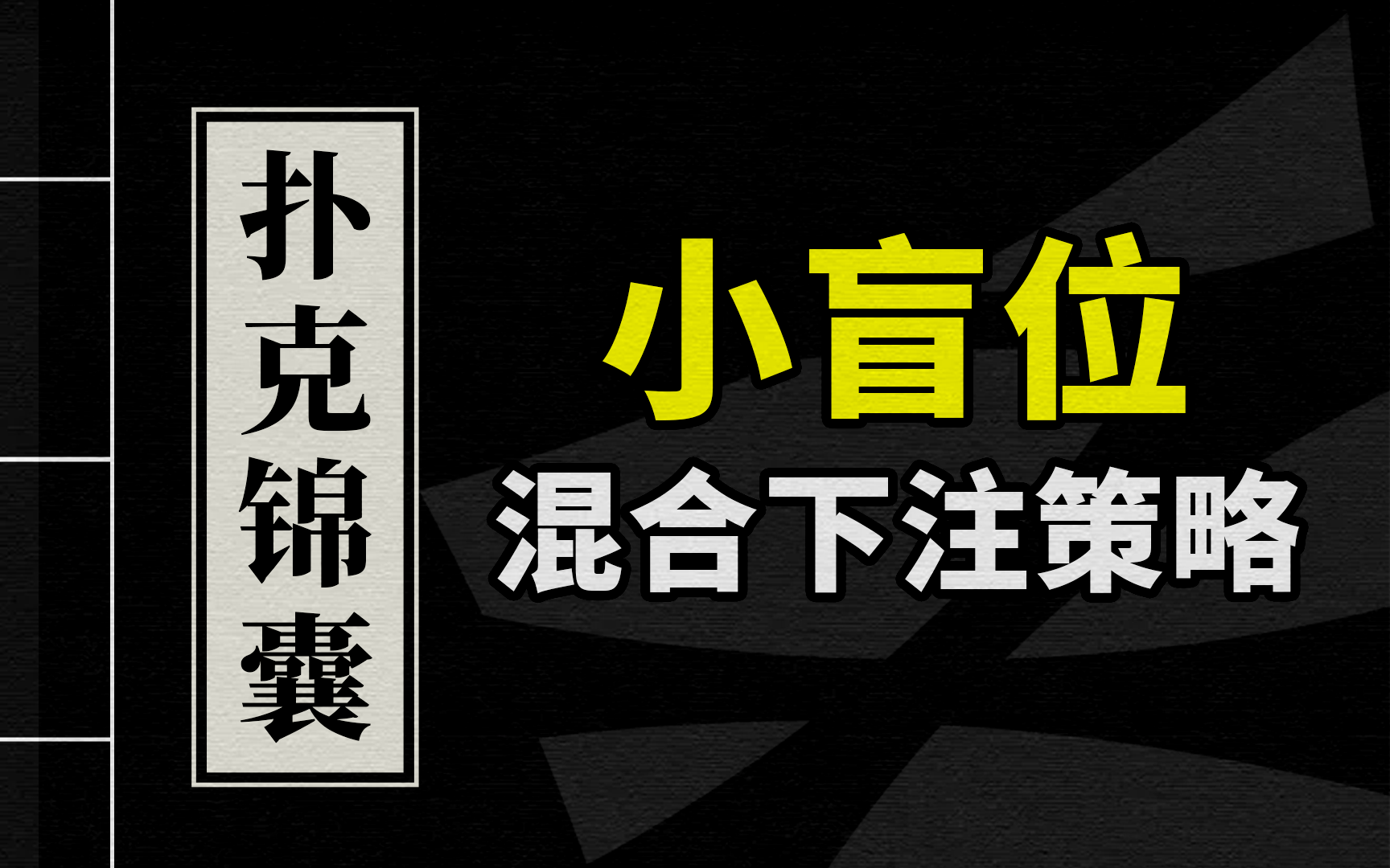 教程分享“德扑之星有辅助吗”原来真实可以装挂-第3张图片