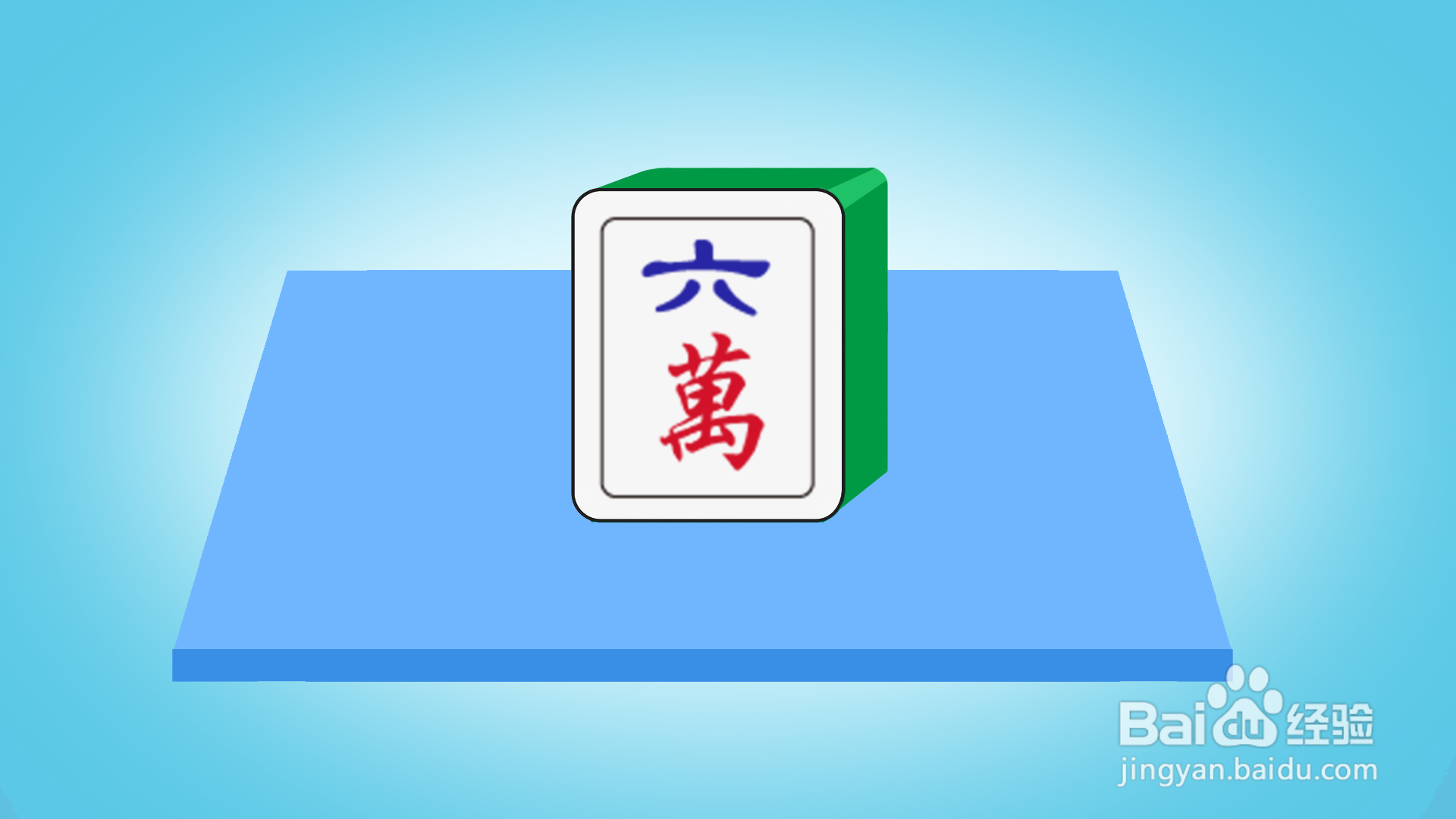 传递经验“和和明水麻将有挂吗	”分享装挂步骤-第3张图片