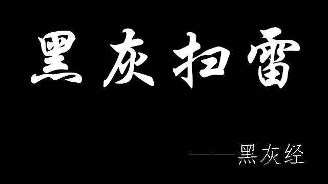 分享热点“红包扫雷挂先试用”太坑人了,真的有挂-第1张图片