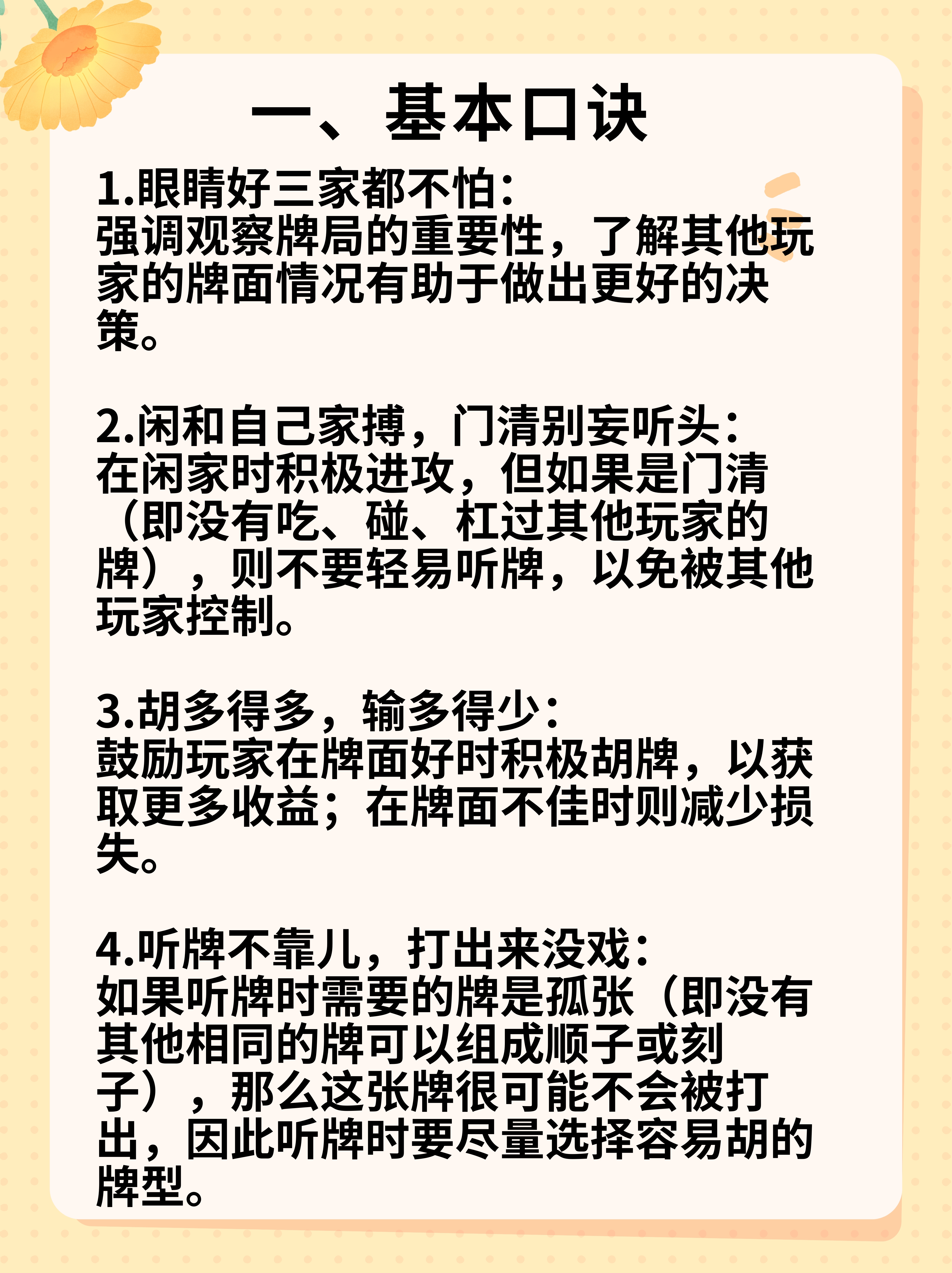 必看科普“顺欣茶坊麻将有没有挂”(原来真的有挂)-第3张图片