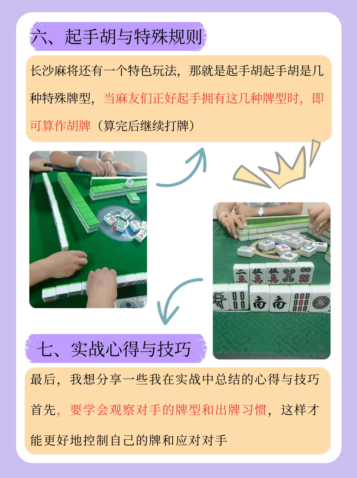 必看科普“17好友麻将可以开挂吗	”实际有挂-第1张图片