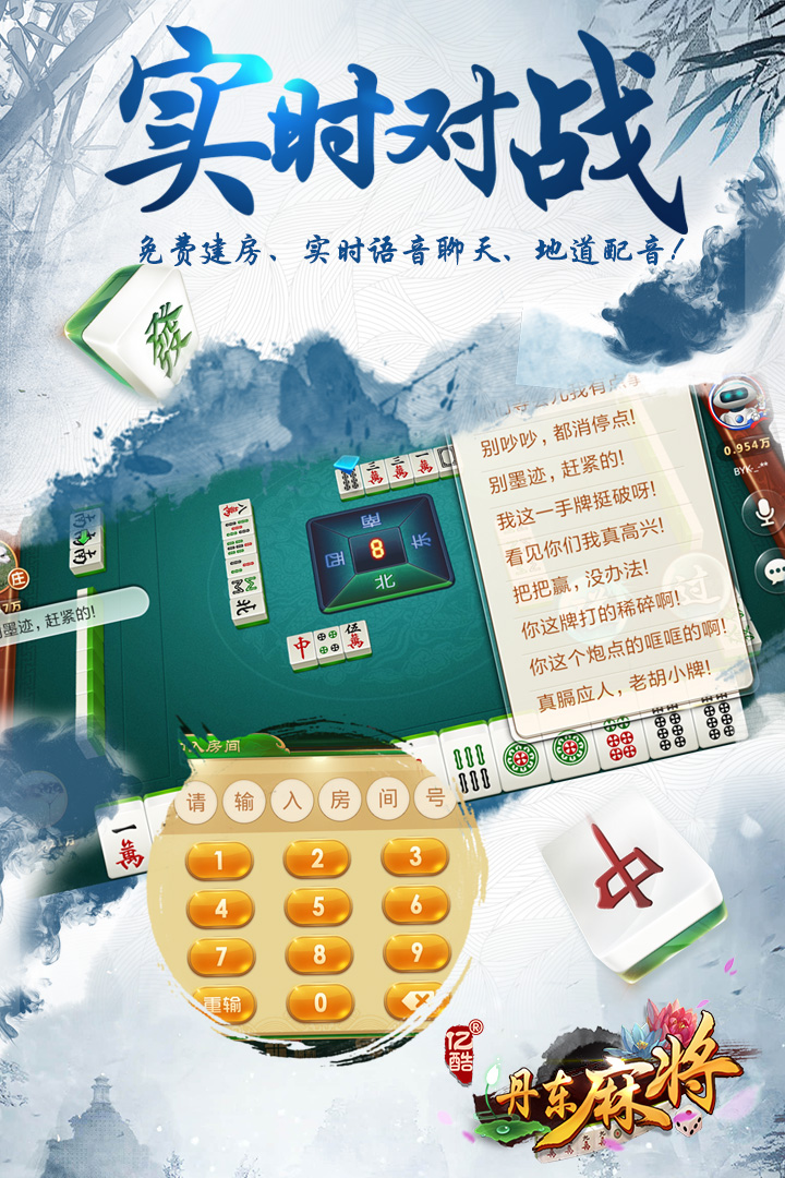 今日教程“怎么识破琼崖麻将开挂	”分享装挂步骤-第1张图片