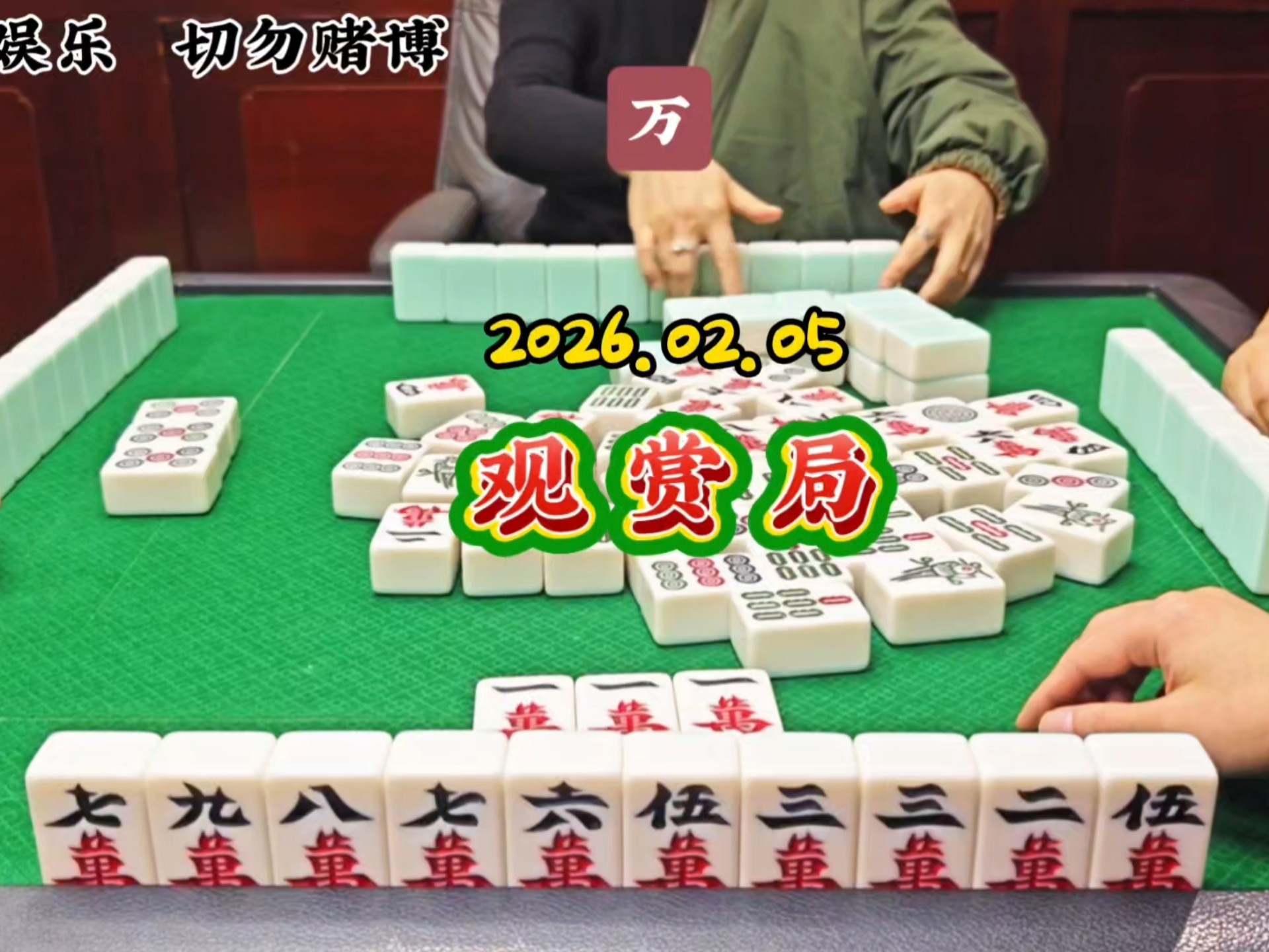 科普实测“四川麻将挂怎么开	”的确是有挂-第1张图片