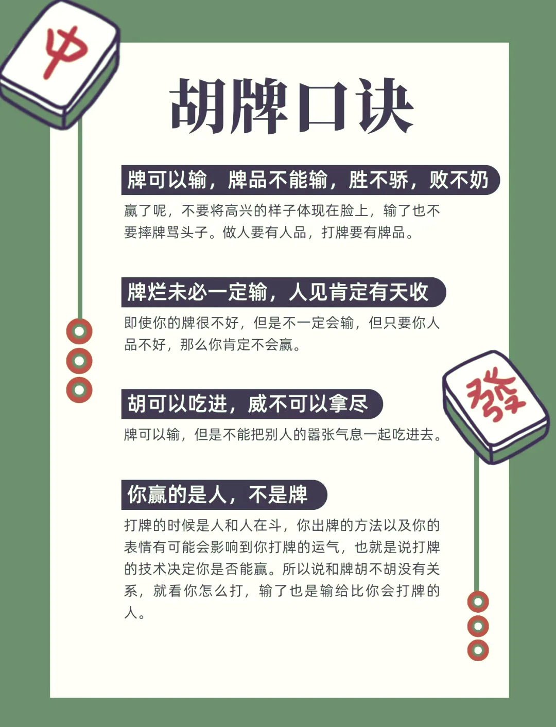 科普实测“四川麻将挂怎么开”的确是有挂-第2张图片
