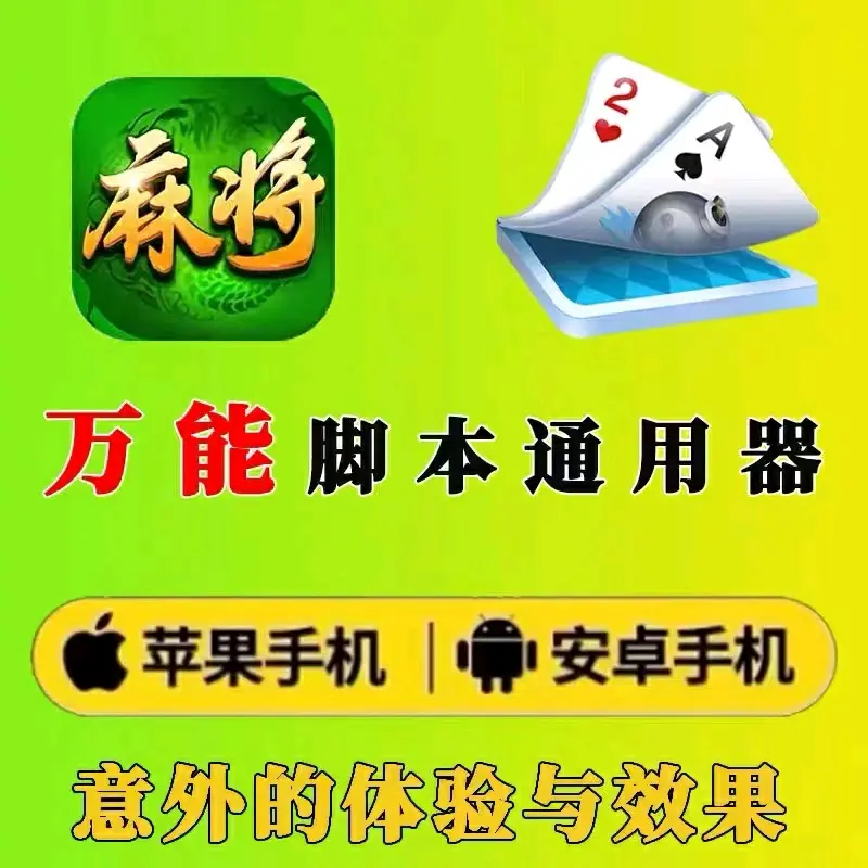 带你了解“财神十三张刷胜率视频”附开挂脚本详细步-第2张图片