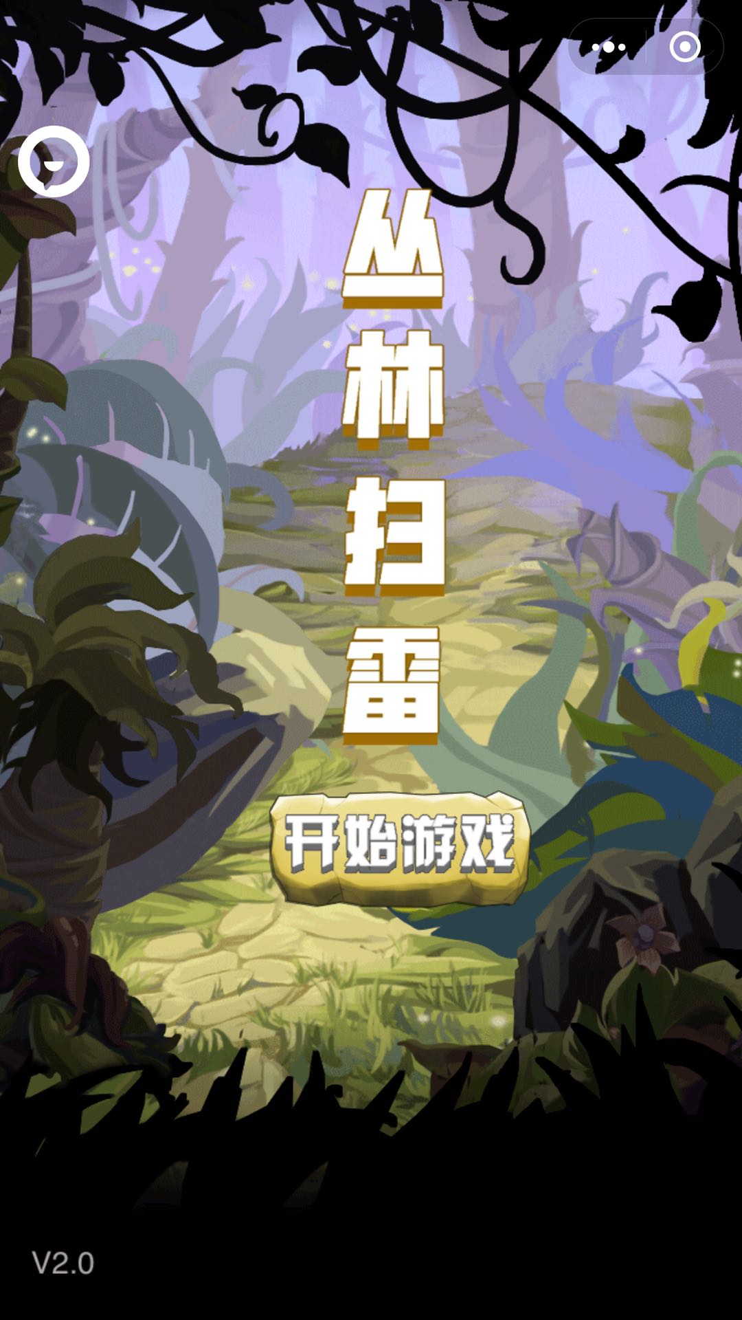 分享干货“微信红包扫雷尾数开挂神器”其实真的确实有挂-第1张图片