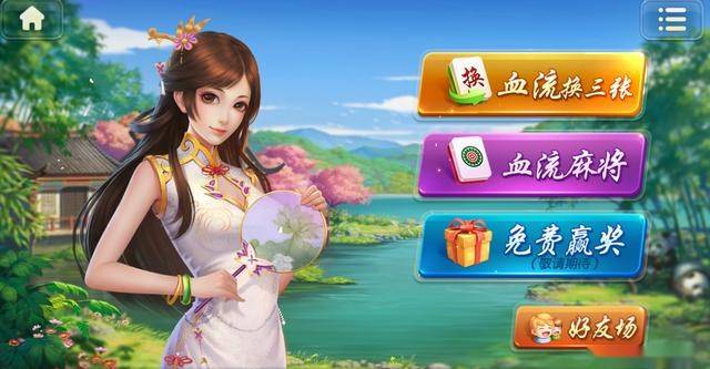 分享科普“麻将群里有挂怎么检测”分享真的有挂给你-第1张图片