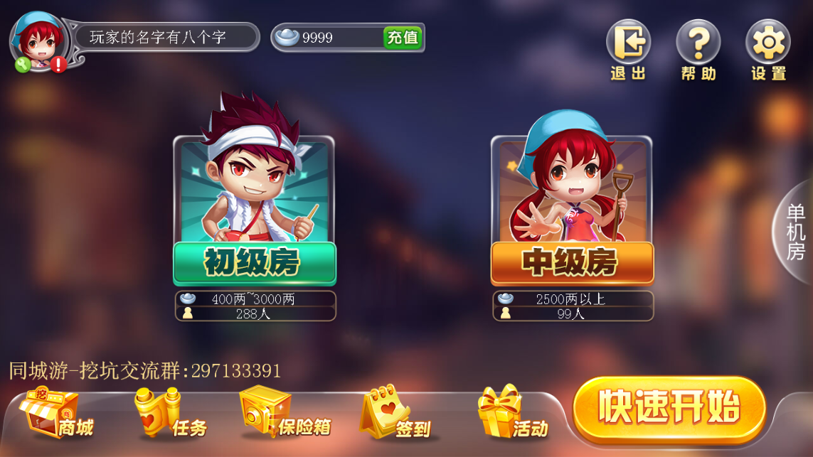 带你了解“陕西挖坑辅助透视”分享装挂详-第2张图片