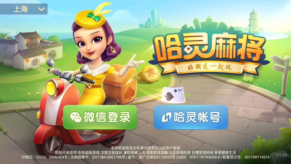 终于找到“哈灵麻将开挂神器下载”(必胜开挂神器)-第2张图片