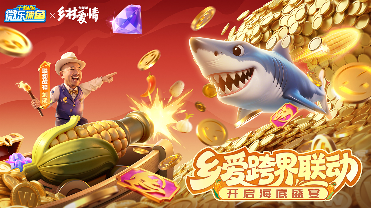 科技通报“微乐游戏辅助插件”原来确实有挂-第2张图片