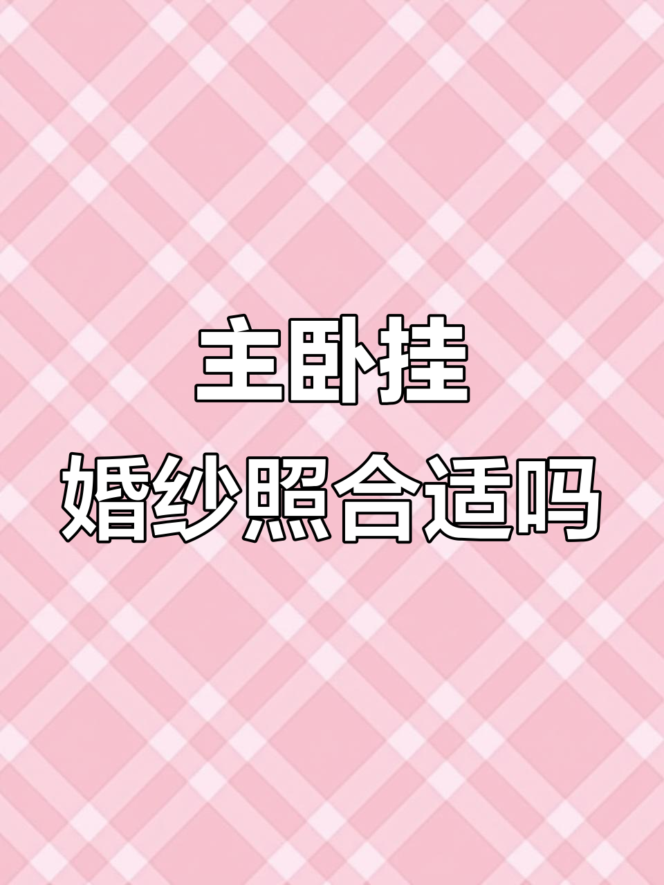 实测分析“中至麻将有挂的吗”太坑人了,真的有挂-第1张图片