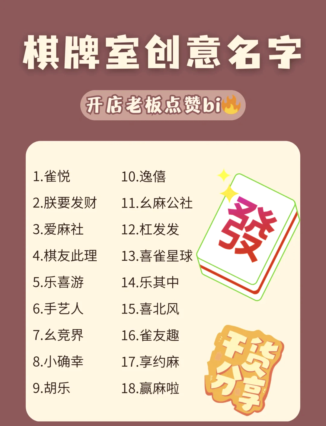 我来教教大家“胡乐麻将有挂吗？	”(其实有挂)-第1张图片