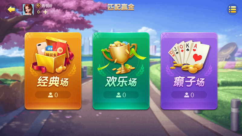 介绍一款“微信斗地主怎么能得到好牌”的确有挂-第1张图片