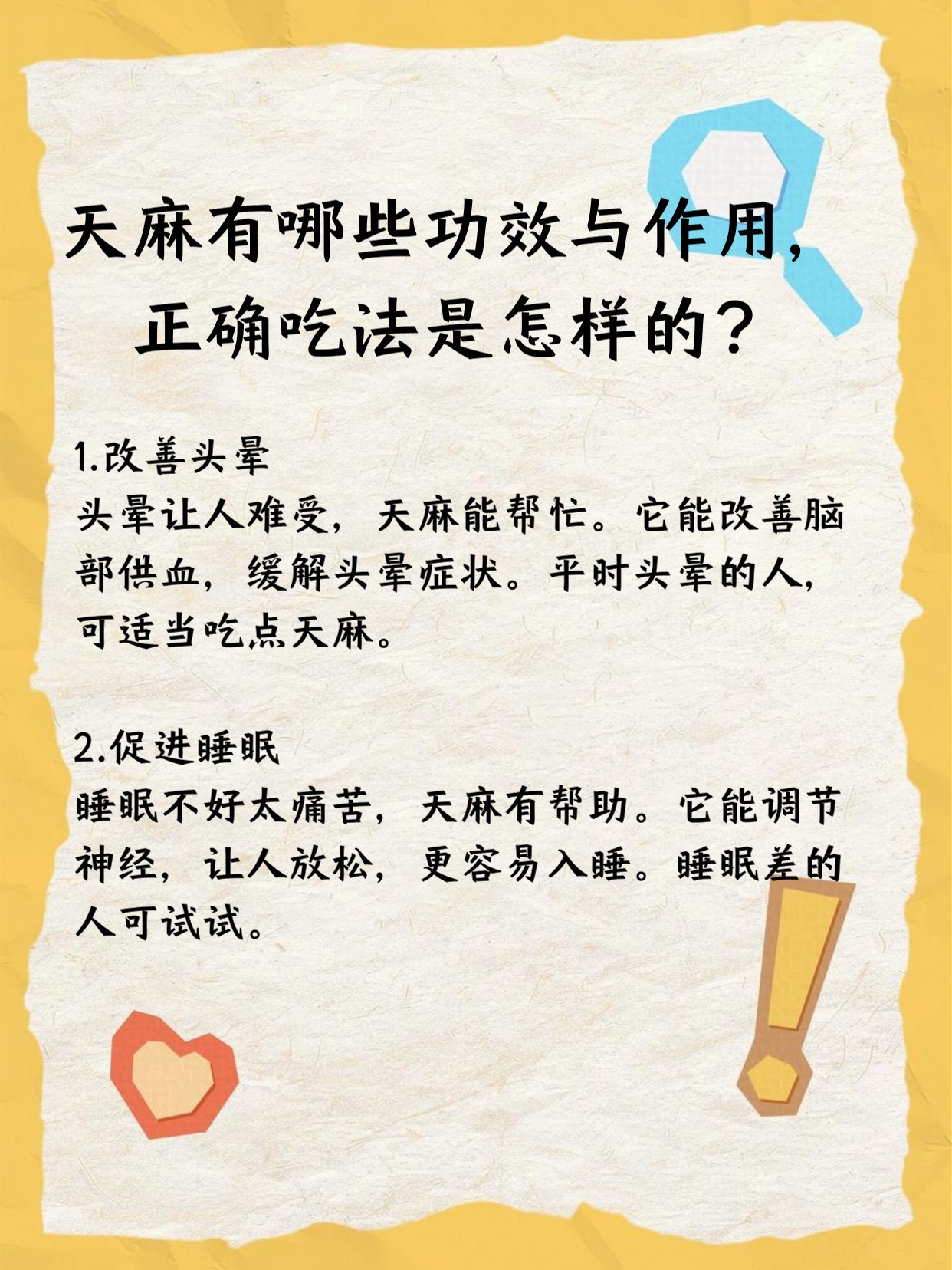 科普一下“皖江麻将枞阳麻将有挂吗”确实是有挂-第3张图片