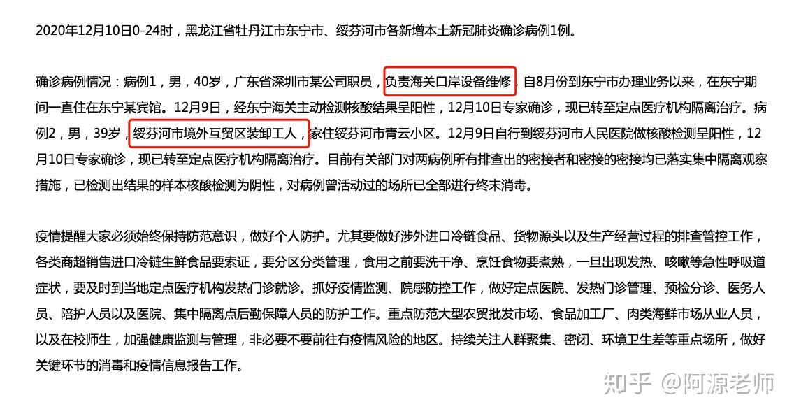 【黑龙江哈尔滨新增10例本土确诊/哈尔滨新增本土确诊8例】-第1张图片