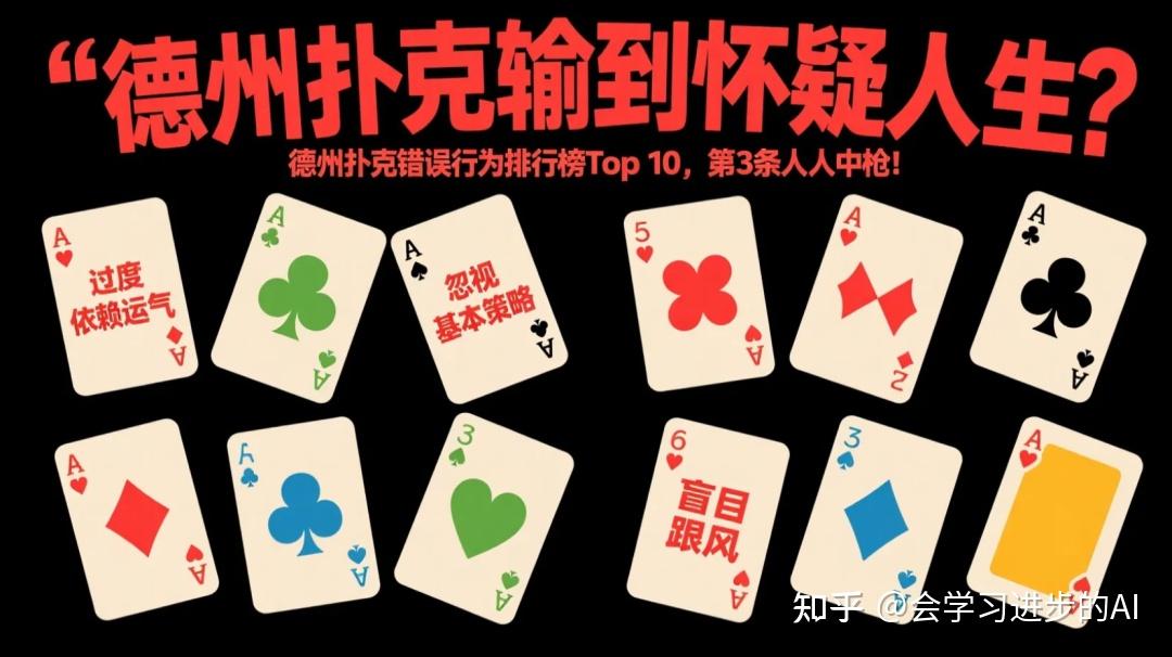 揭秘科普“德扑之星到底有没有辅助软件”详细分享开挂-第1张图片