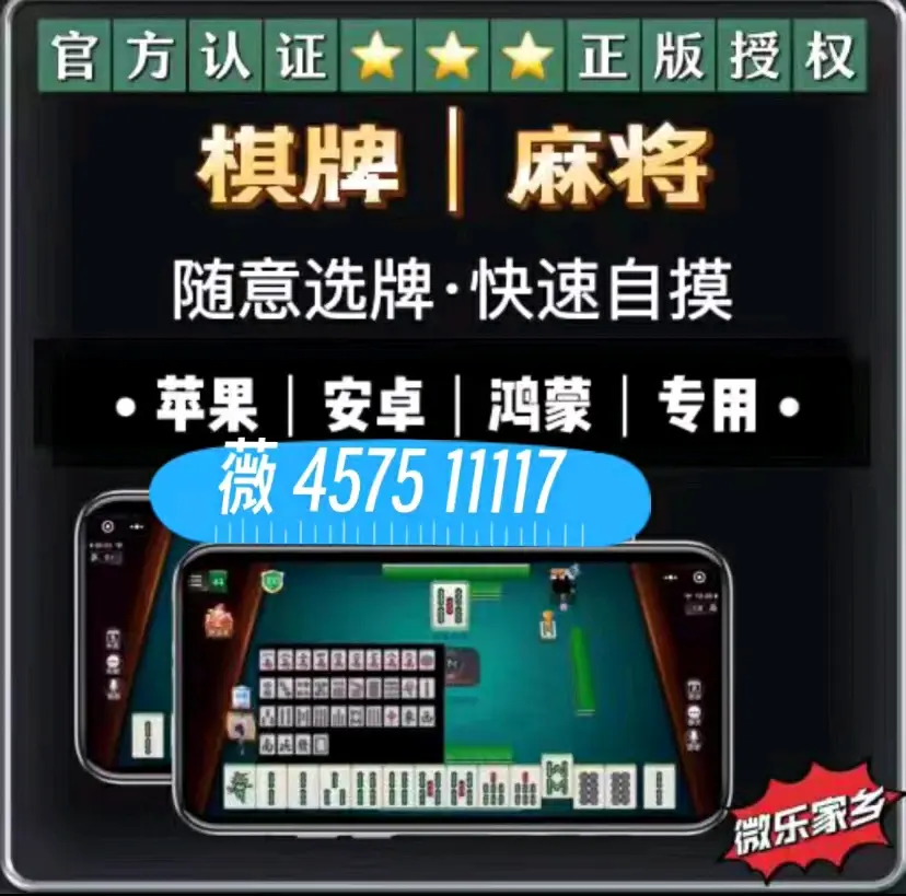 实测教程“手机麻将咋能开挂”确实果然有挂-第1张图片