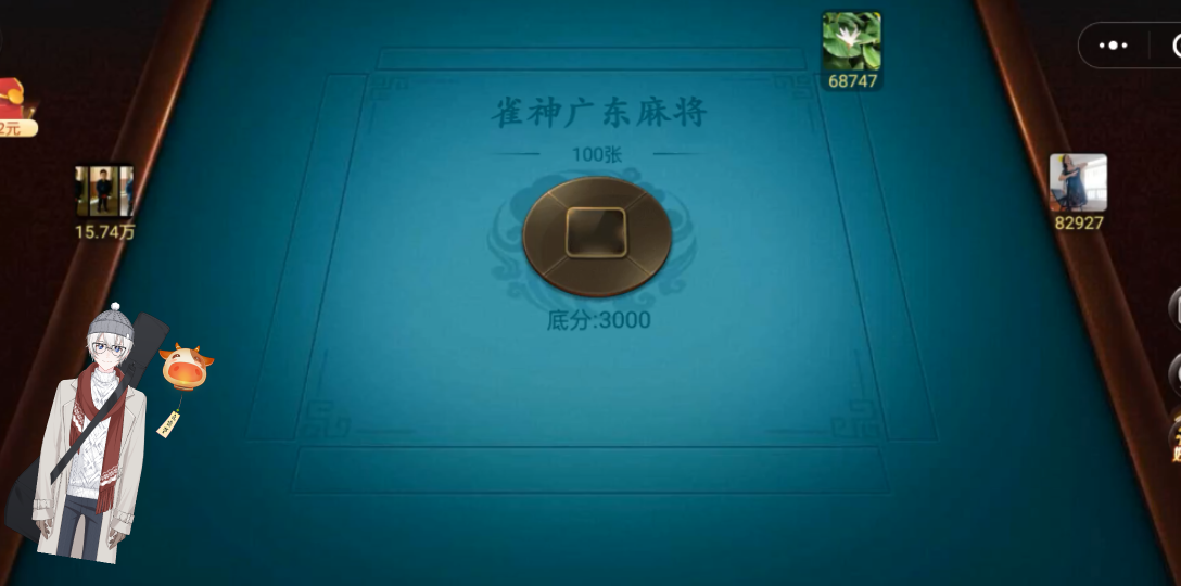 必备科技“雀神广东麻将开挂器”(原来真的有挂)-第2张图片