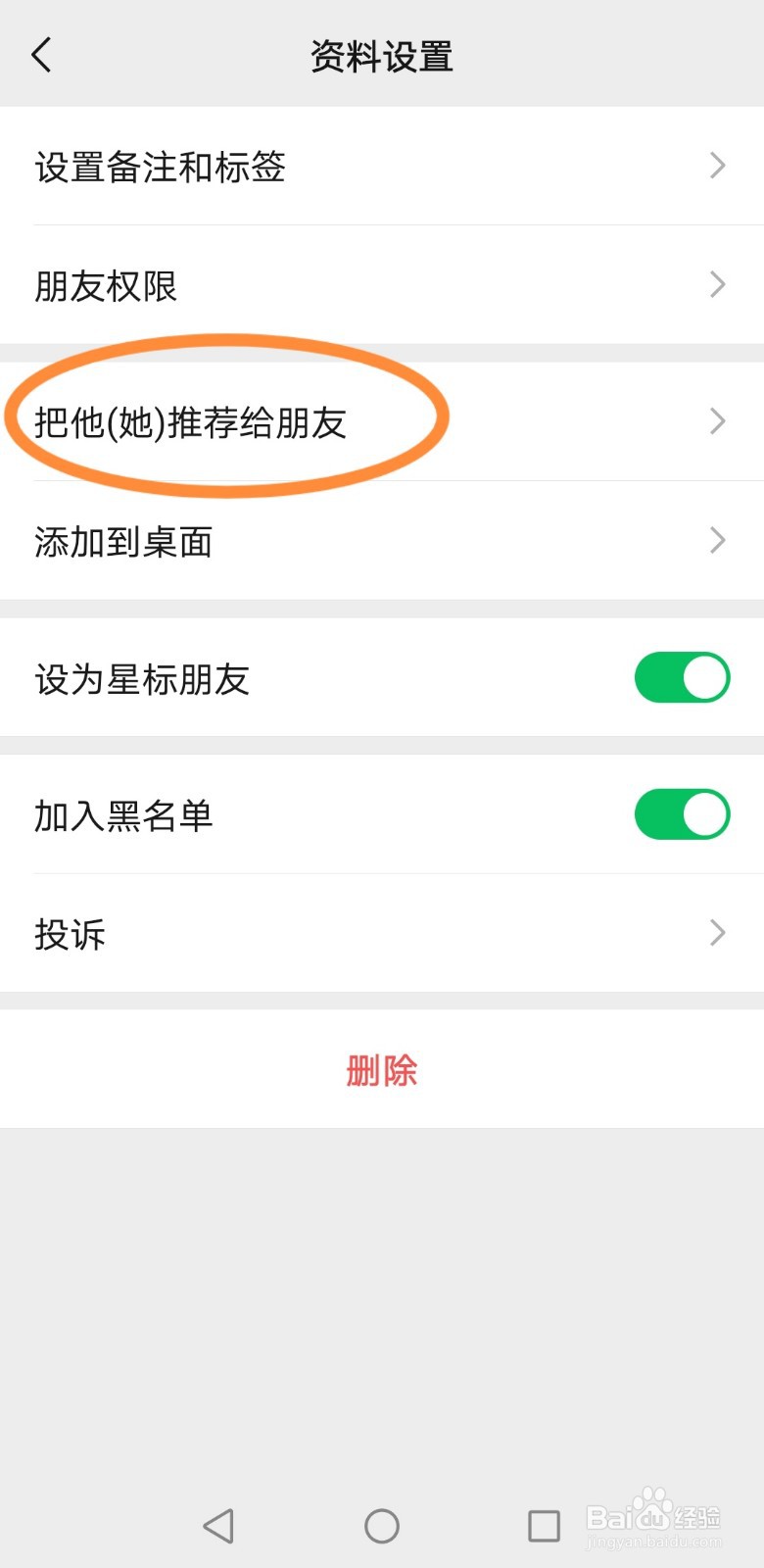 推荐一款“微信边锋老友麻将规律”了解开挂过程-第1张图片