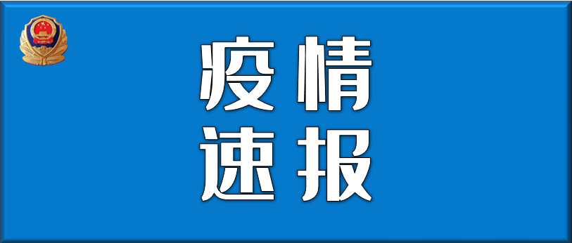 “沈阳新增6例本土无症状” 沈阳新增1例无症状感染行程轨迹？-第2张图片