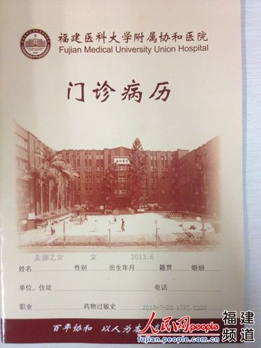 北京病例-北京病例图片-第1张图片
