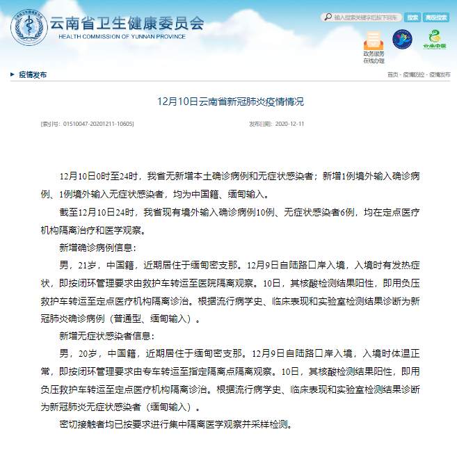 北京新增1例无症状转确诊︰(北京新增一例无症状感染)-第2张图片
