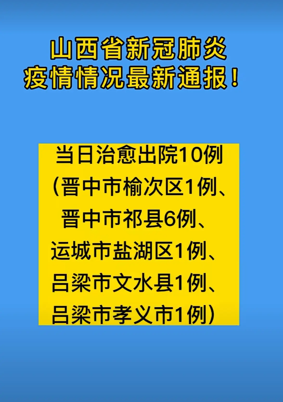 「西安疫情的最新动态」〃西安疫情最新情况公布-第2张图片