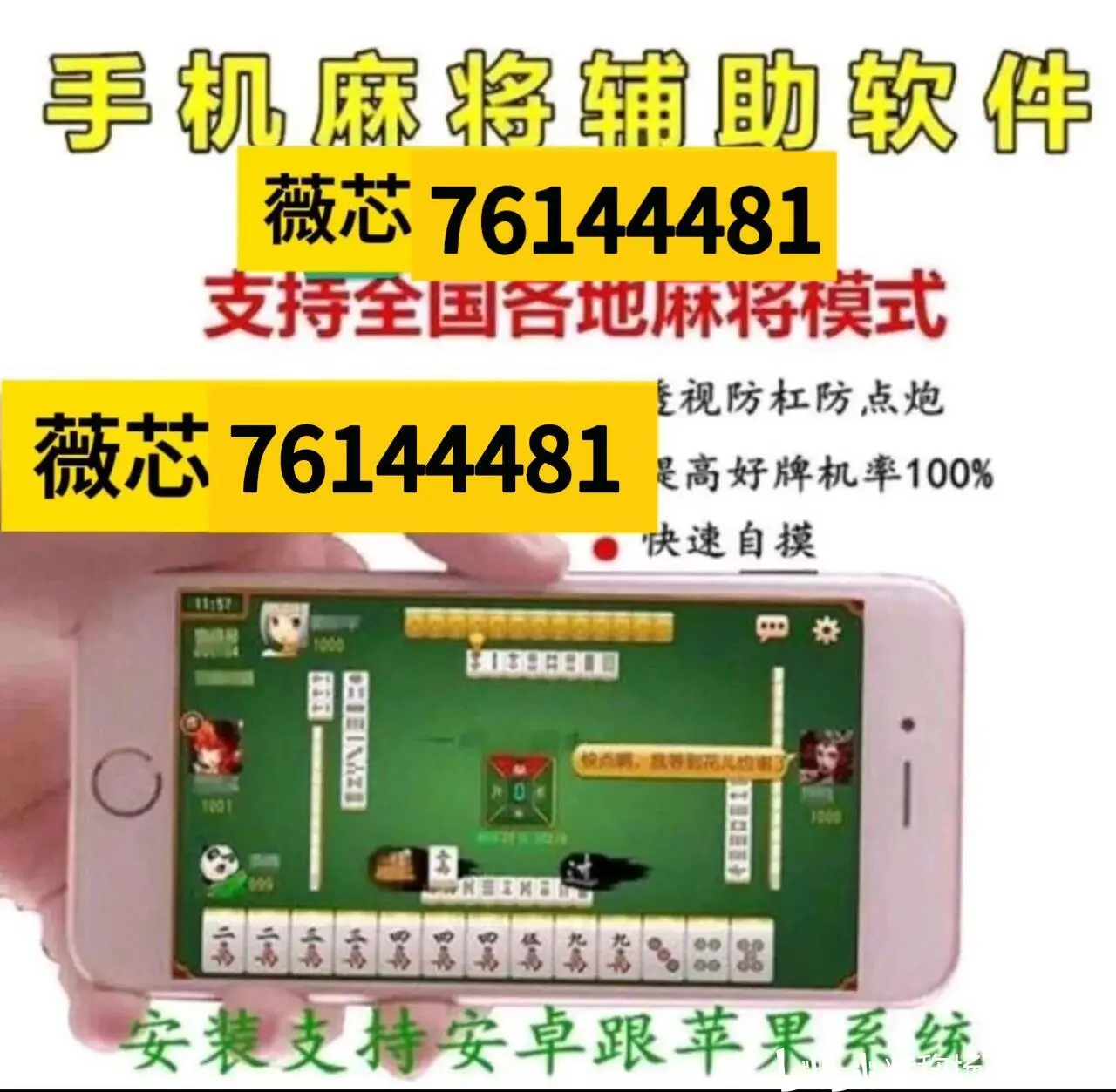 我来告诉你“微乐福建麻将辅助教程真的有挂”小程序必赢神器（开挂教程）-第1张图片