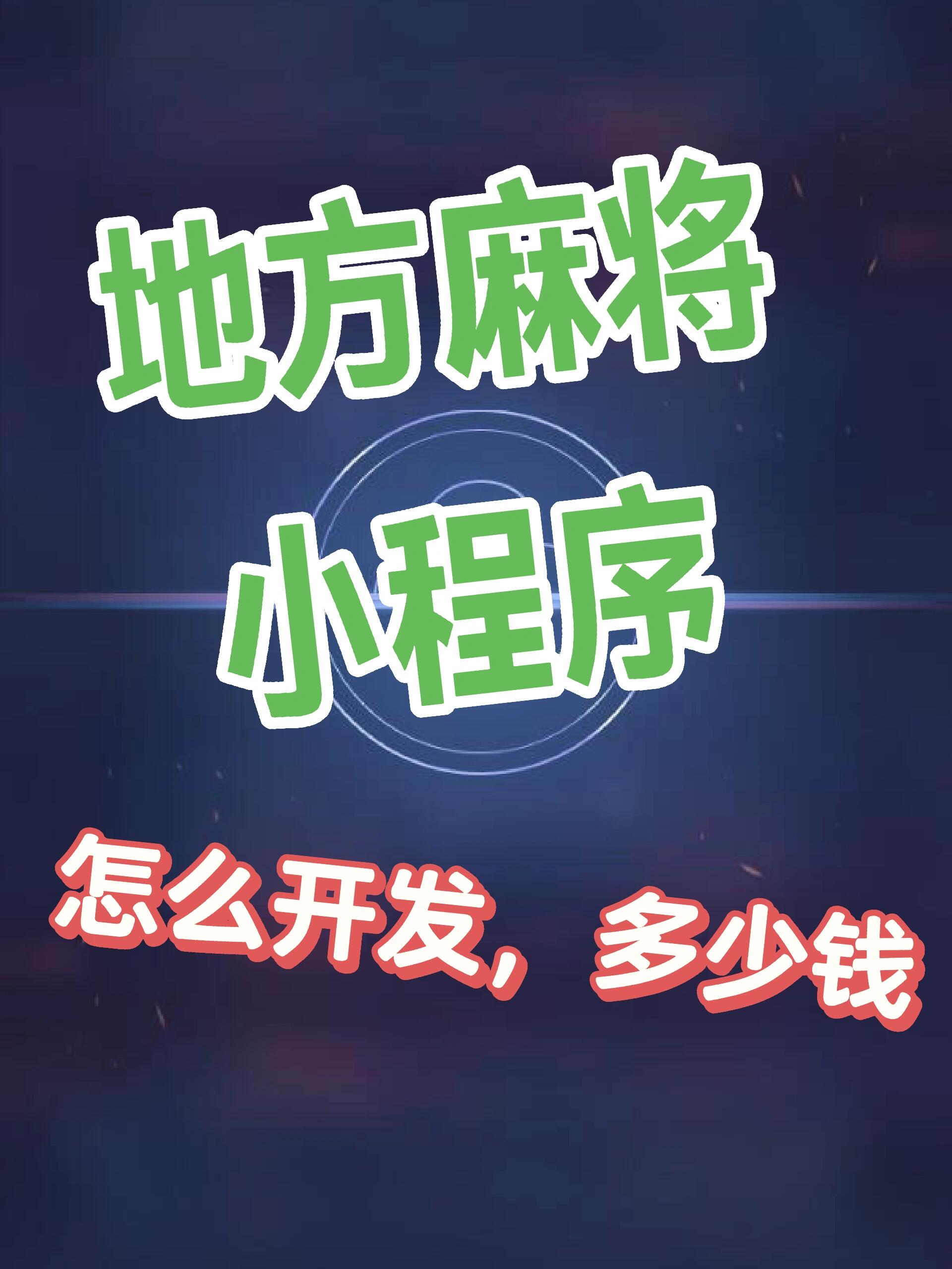 今日教程“功夫川麻小程序开挂方法视频	”开挂神器安装下载-第1张图片