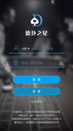 分享一款“hhpoker德扑圈能开挂吗”万能开挂器通用版-第1张图片
