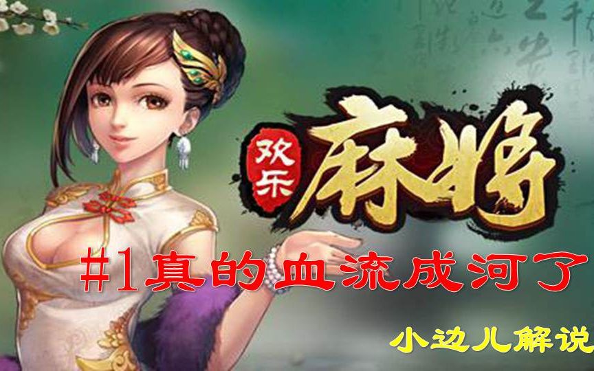 我来教大家“腾讯欢乐麻将可以装挂吗	”助赢开挂器（安装教程）-第1张图片