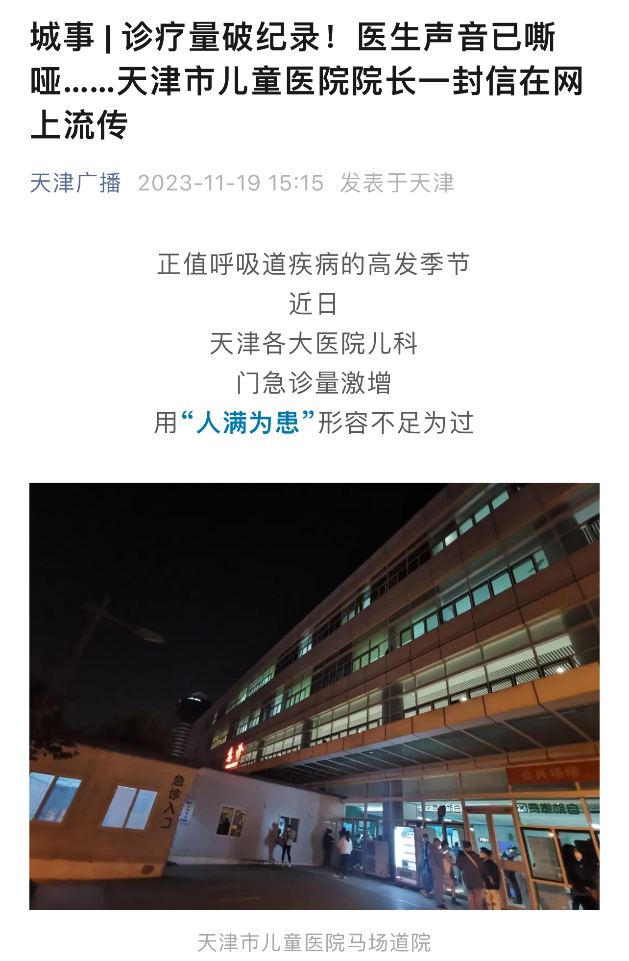 北京新增1例无症状转确诊-北京新增1例无症状感染者是哪里的-第3张图片