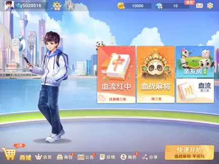 今日教程“小程序微乐四川麻将真的有挂吗”外卦神器下载安装-第1张图片
