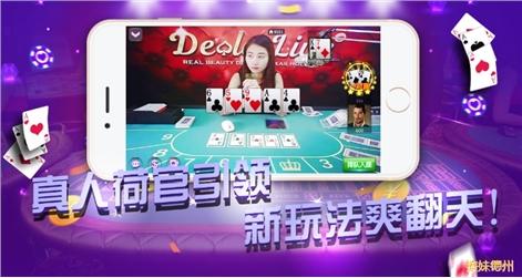 我来教大家“德扑之星有没有开挂”开挂器软件安装-第3张图片