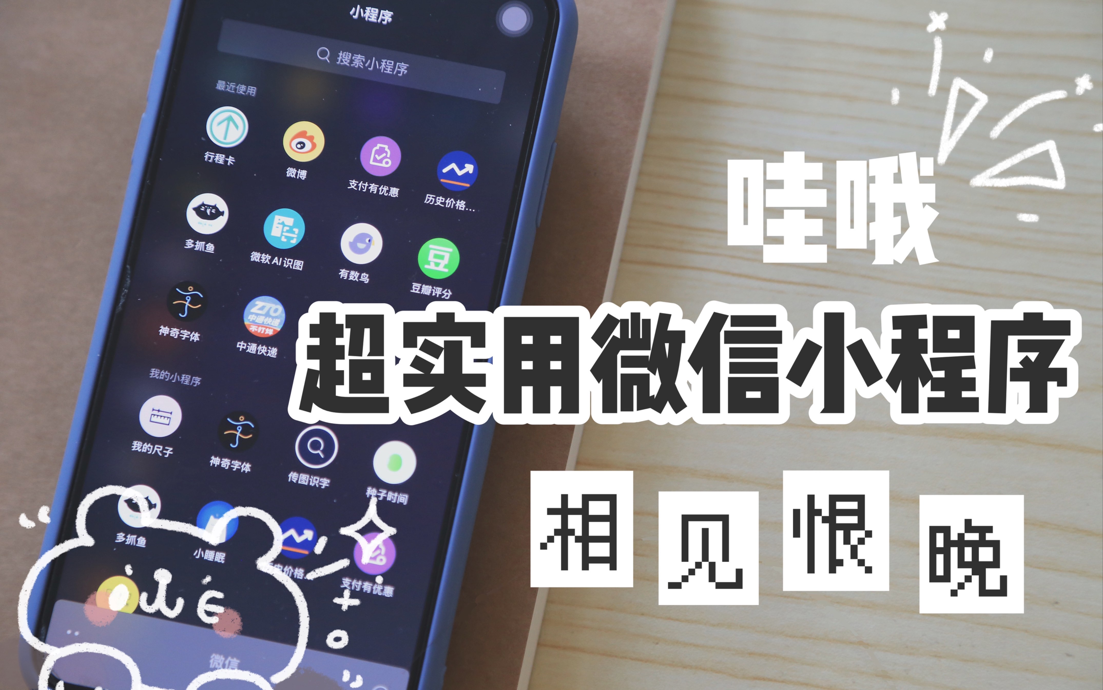 介绍一款“微信小程序微乐麻将有赢的规律吗”开挂器软件安装-第1张图片