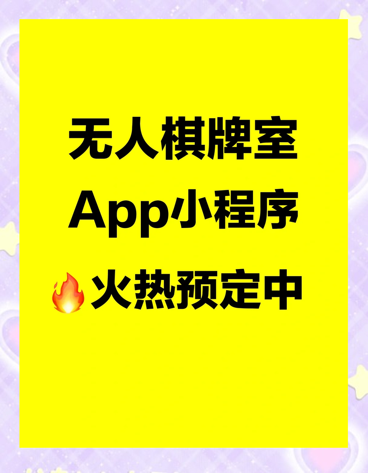 科普实测“功夫川麻小程序挂在那里可以买到”开挂器软件安装-第1张图片