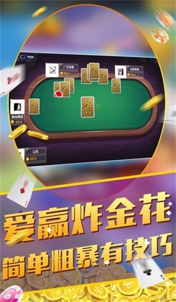 我来告诉你“HHPoKer透视挂辅助方法”万能开挂器通用版-第3张图片