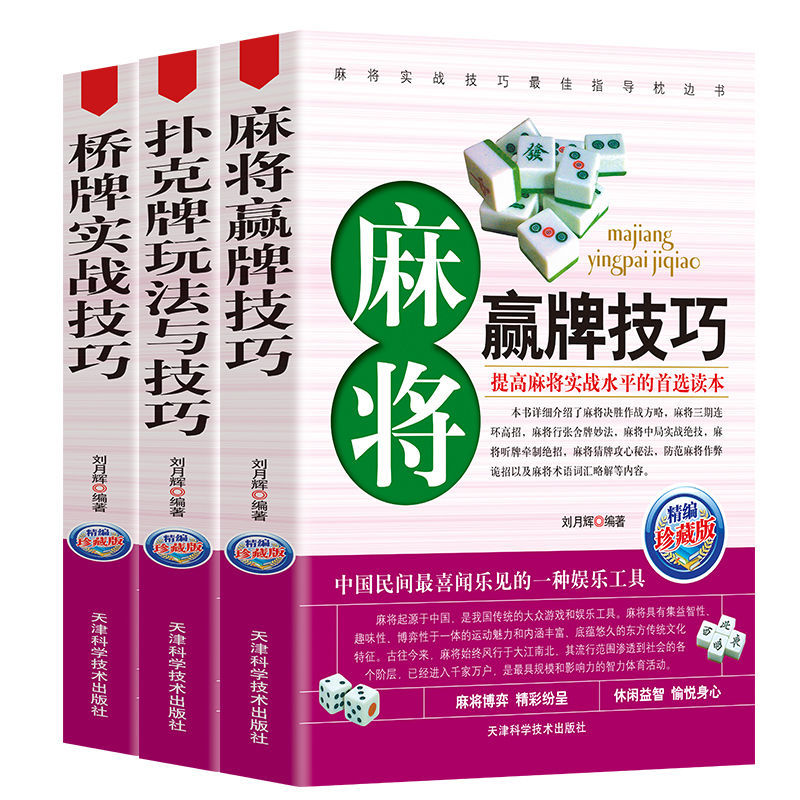 实测教程“微乐安徽麻将怎么打才能赢	”开挂器软件安装-第1张图片