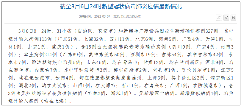 “内蒙古新增本土确诊7例” 内蒙古新增1例本土确诊病例轨迹？-第1张图片