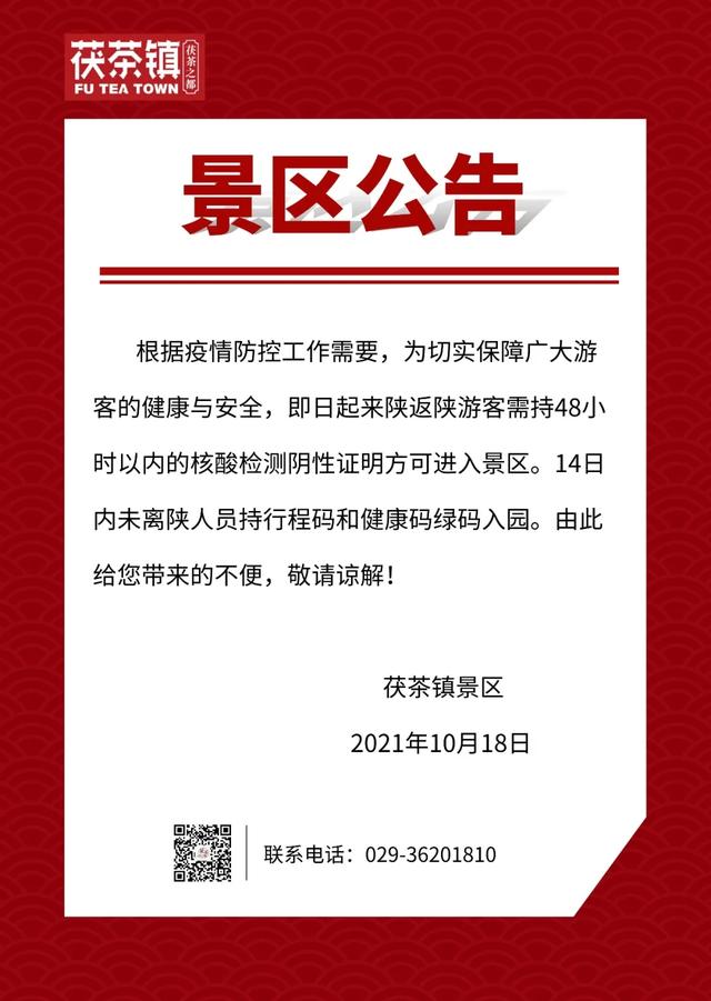 西安疫情的最新消息,西安疫情最新消息公告-第1张图片