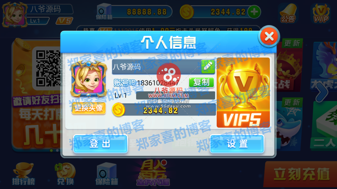 今日教程“德扑之星app辅助器下载安装	”开挂神器安装下载-第2张图片
