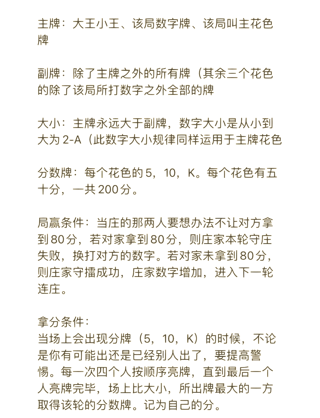 必看科普“扑克之星万能挂下载安装	”万能开挂器（确实有挂）-第2张图片