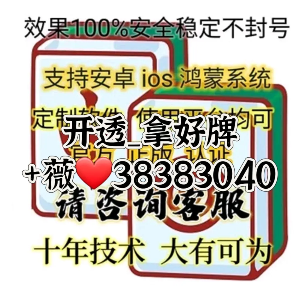 实测教程“AApoker透视挂神器	”万能开挂器通用版-第1张图片