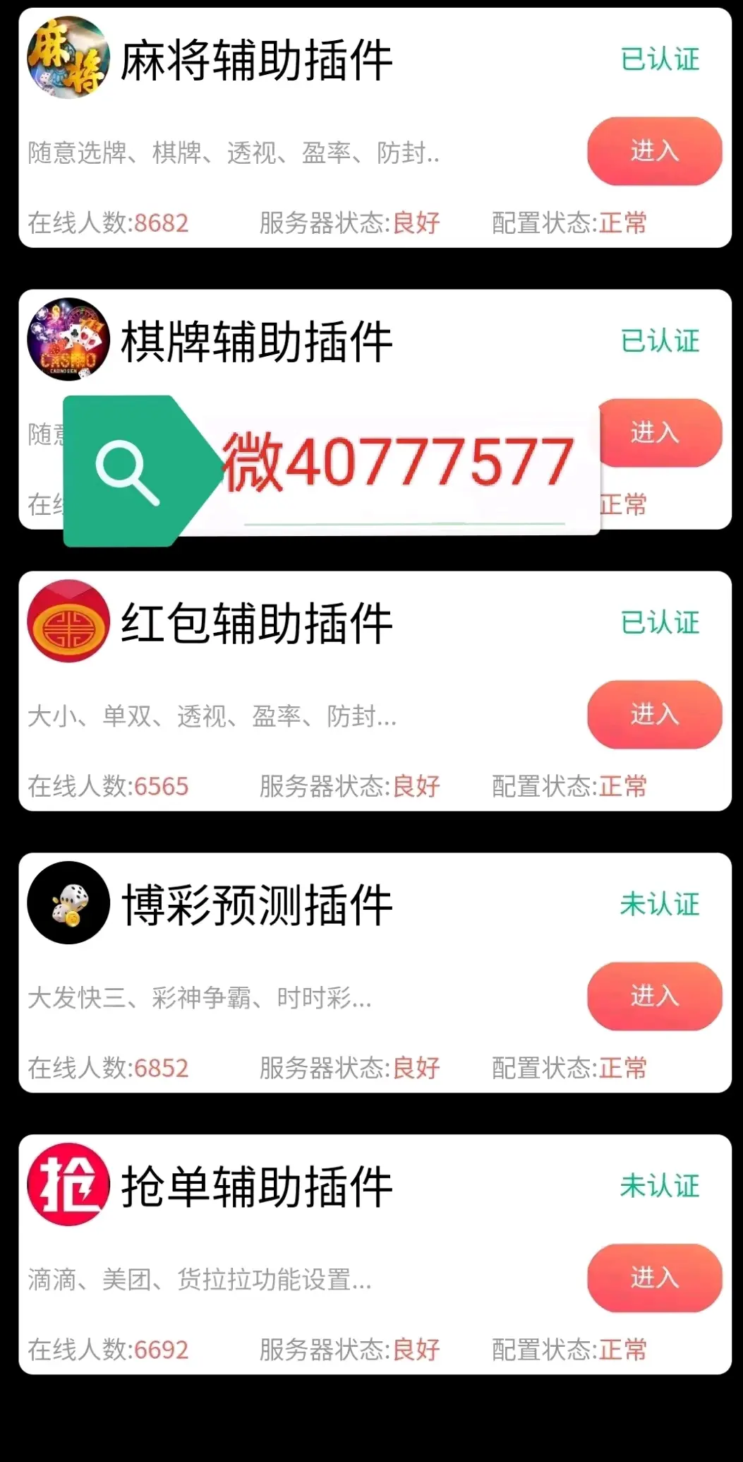 科普实测“微乐山西麻将挂在那里可以买到	”万能开挂器通用版-第1张图片