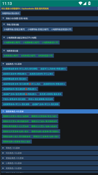 必看科普“私人局wepoker确实真的有挂吗”小程序必赢神器（开挂教程）-第2张图片