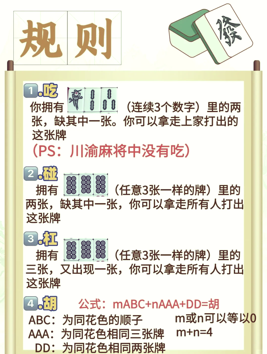 传递经验“四川麻将血战到底开挂app下载”开挂神器安装下载-第2张图片