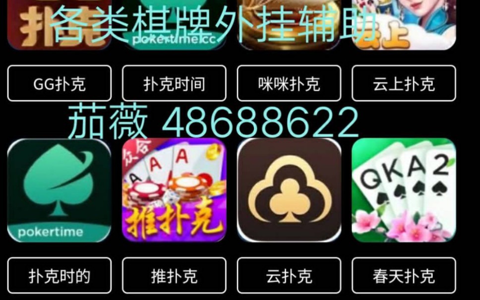 实测教程“微乐浙江麻将开挂神器下载软件”万能开挂器通用版-第1张图片